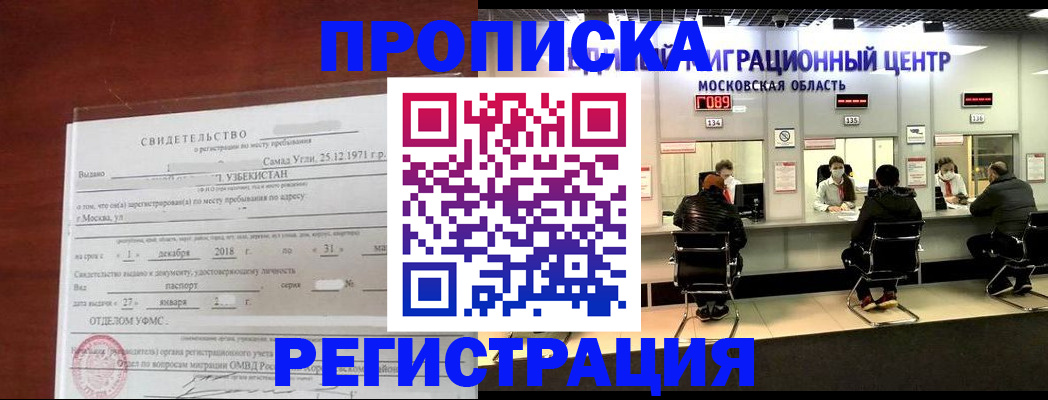 регистрация с подбором района в Усолье-Сибирском