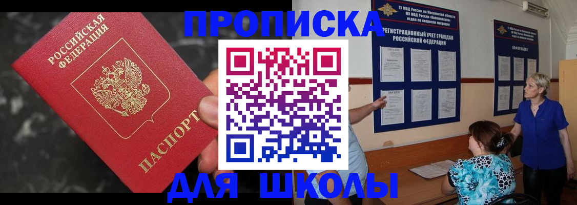 временная регистрация гарантия в Усолье-Сибирском