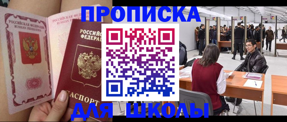 прописка для военкомата в Усолье-Сибирском