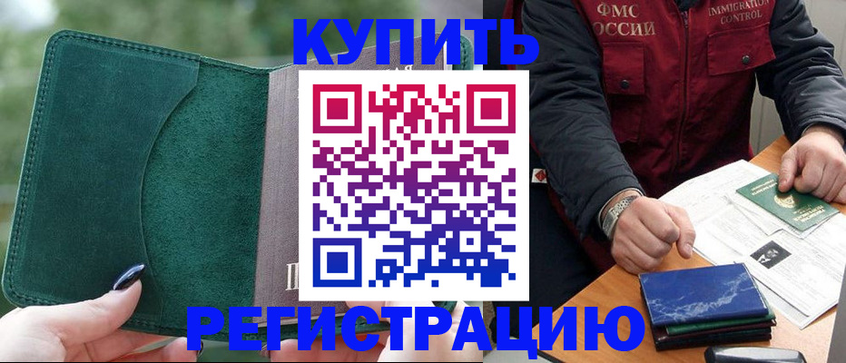 временная регистрация поиск в Усолье-Сибирском
