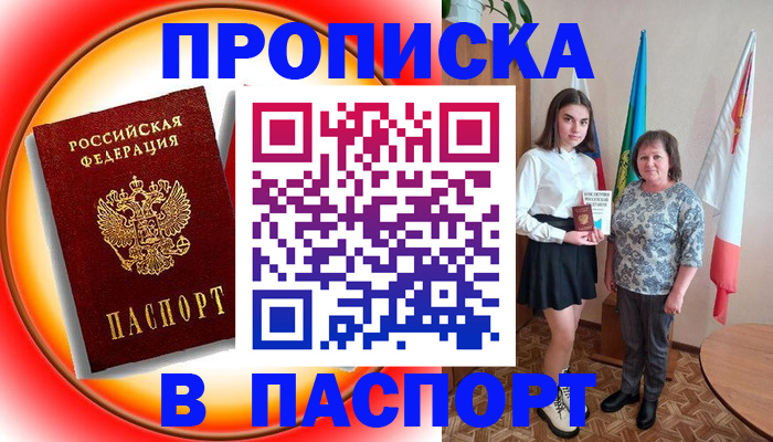 стоимость помощи с пропиской в Усолье-Сибирском