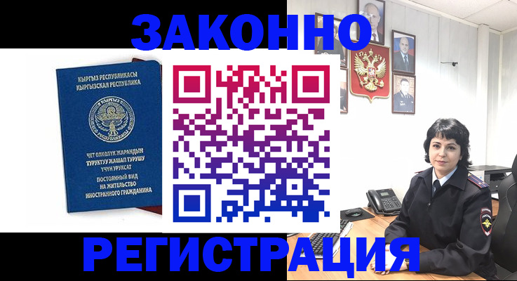 прописка ребенка в Усолье-Сибирском