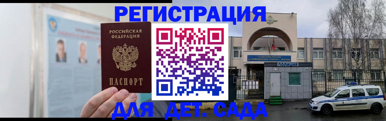 временная регистрация недорого в Усолье-Сибирском