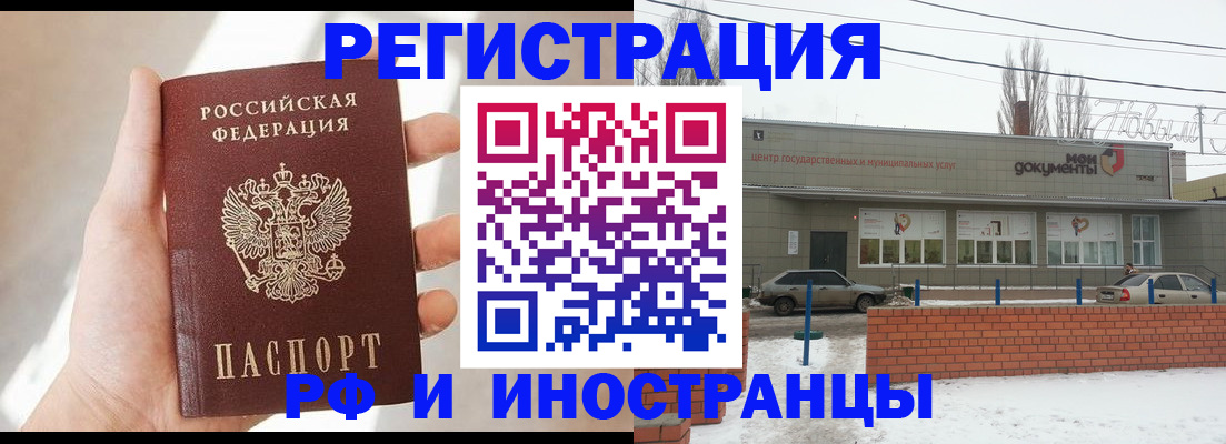 подбор жилья для регистрации по РВП в Усолье-Сибирском