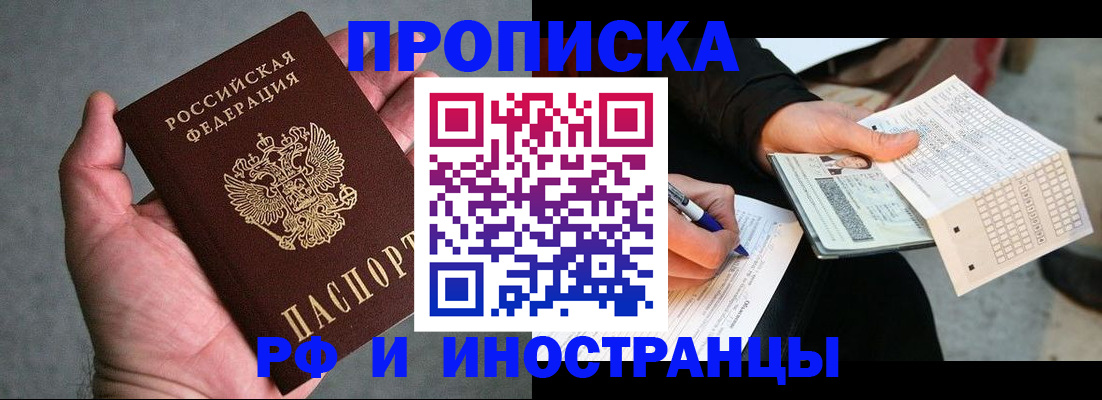 временная регистрация для школы в Усолье-Сибирском